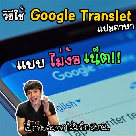 重视 แปล|Google Translate